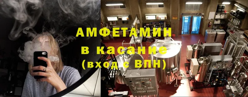 АМФЕТАМИН VHQ  Котовск 