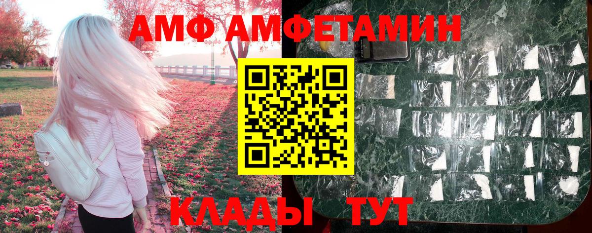 АМФЕТАМИН  Амфетамин Premium  Вход с VPN  Amphetamine  Котовск 