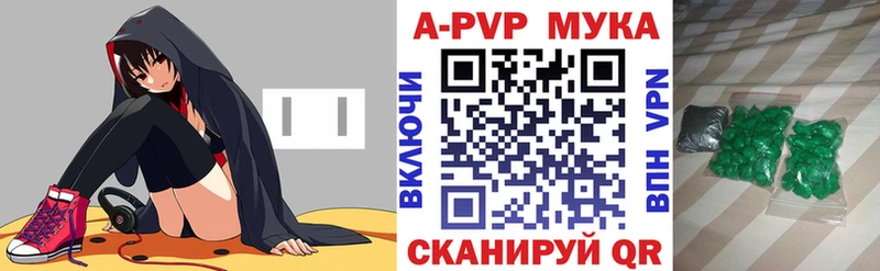 Альфа ПВП мука  Котовск 