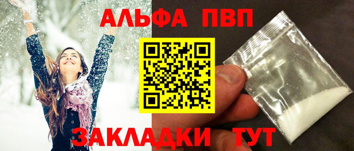 A PVP Crystall Котовск