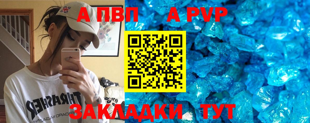 A-PVP крисы CK  Alpha PVP кристаллы  Вход с VPN  Котовск  APVP VHQ 