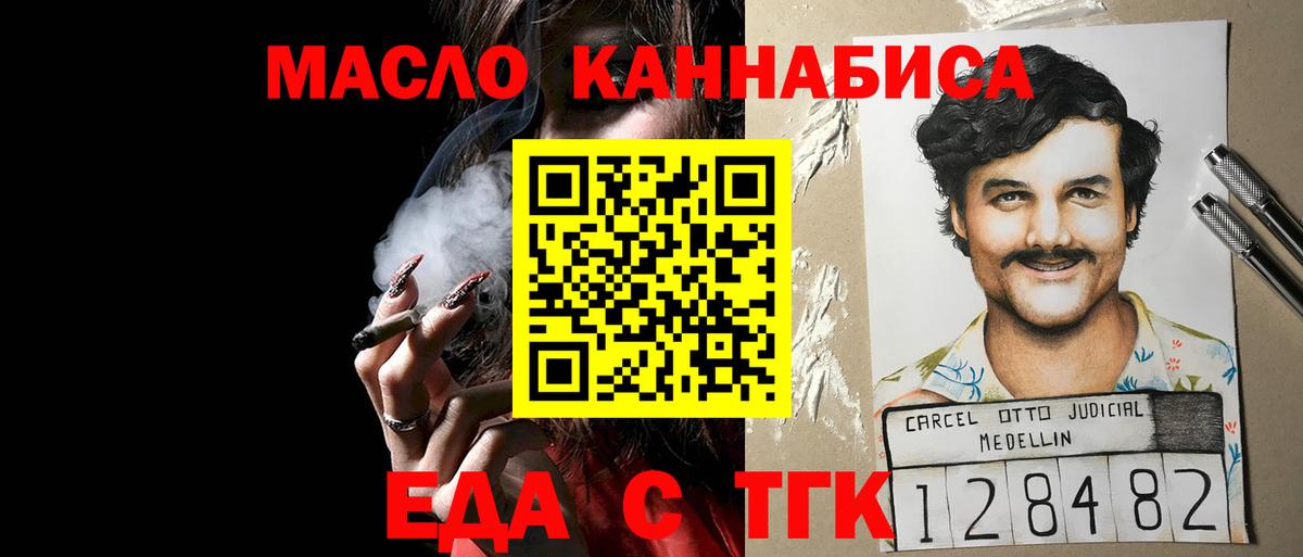 Еда ТГК конопля  Котовск 