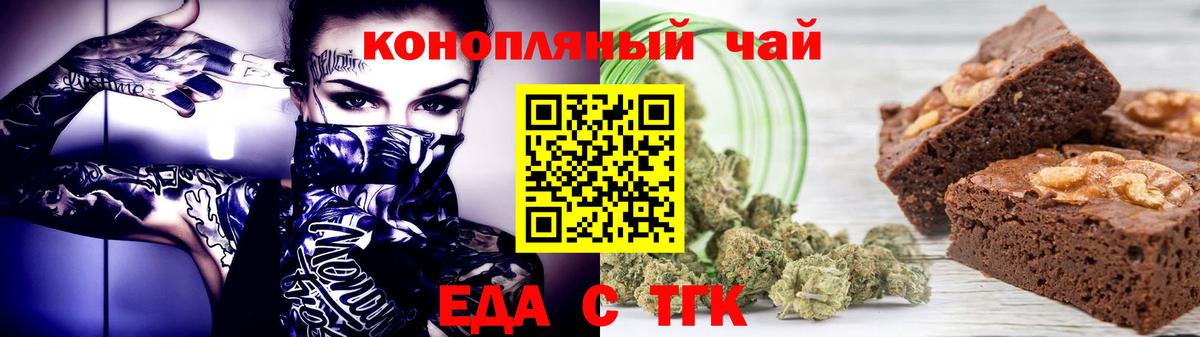 Котовск  Еда ТГК марихуана  Вход с VPN 
