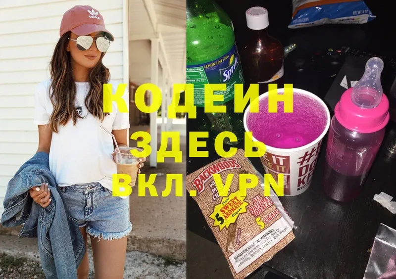 Кодеиновый сироп Lean Purple Drank  Котовск 