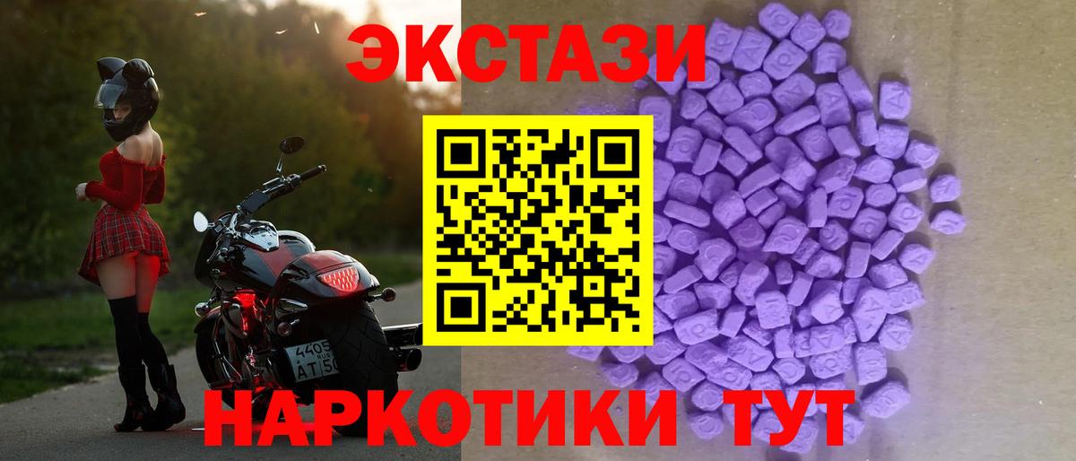 Котовск  Ecstasy MDMA  Вход с VPN 