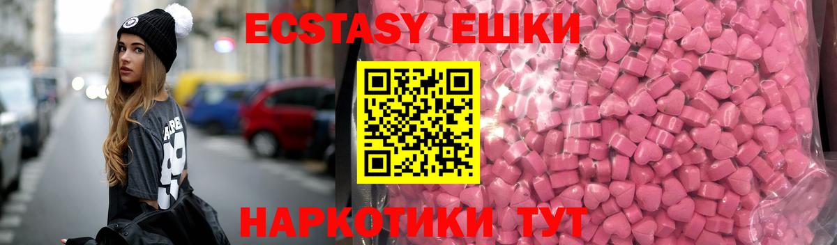 Экстази mix Котовск