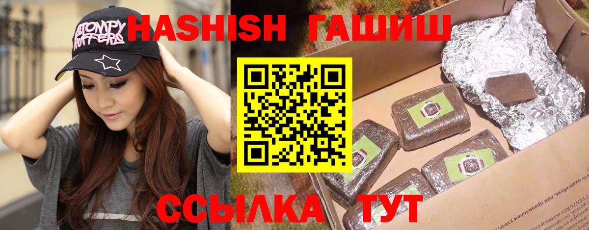Гашиш индика сатива  Гашиш  Котовск  Вход с VPN  Гашиш хэш 