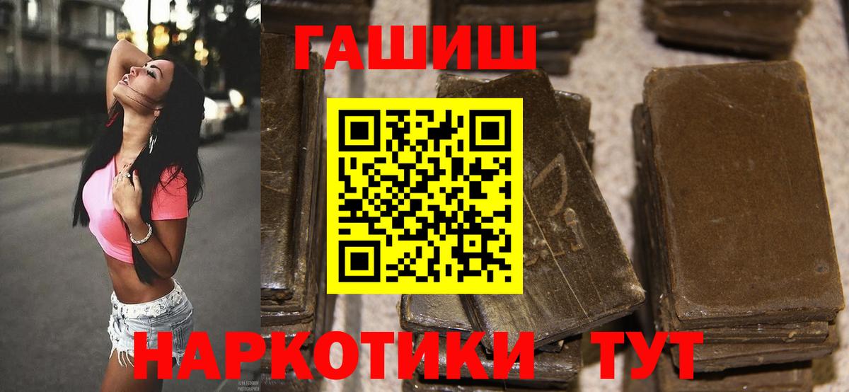 Гашиш ice o lator  Котовск  Гашиш  ГАШИШ Изолятор 