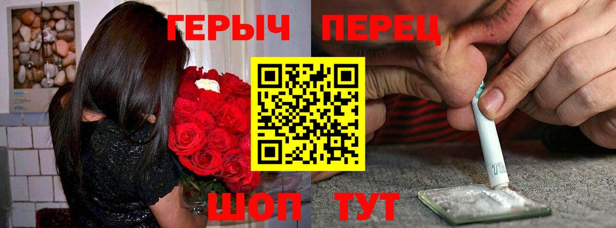 ГЕРОИН белый Котовск