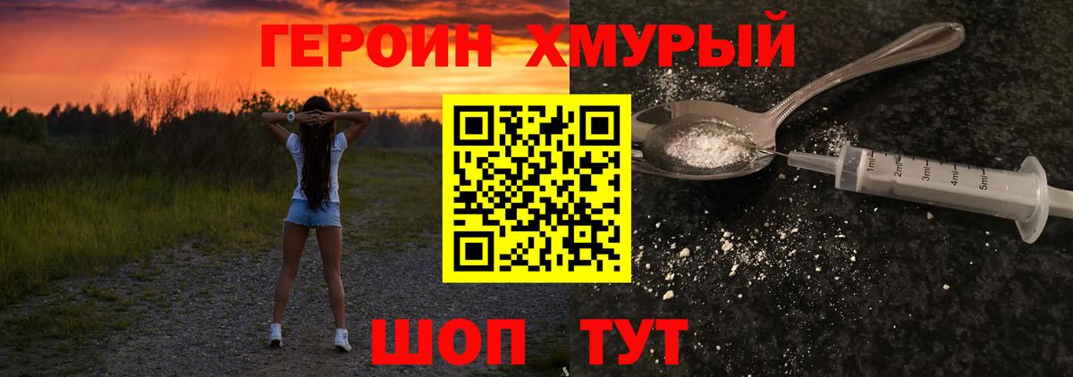 Котовск  ГЕРОИН афганец  Вход с VPN 