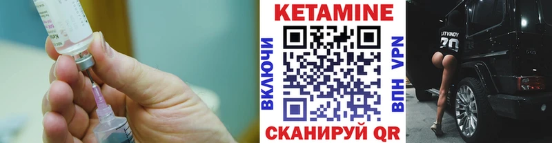 КЕТАМИН VHQ  мориарти официальный сайт  Котовск 