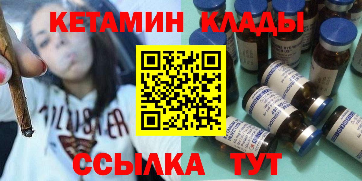hydra ТОР  КЕТАМИН VHQ  Вход с VPN  Котовск 