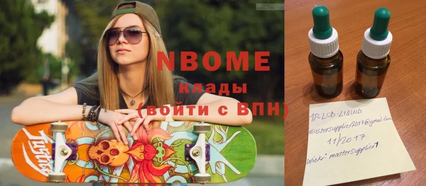 марки nbome Верея