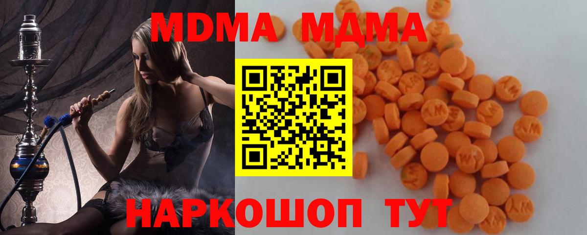 МДМА VHQ  МДМА Molly  Котовск  Вход с VPN 