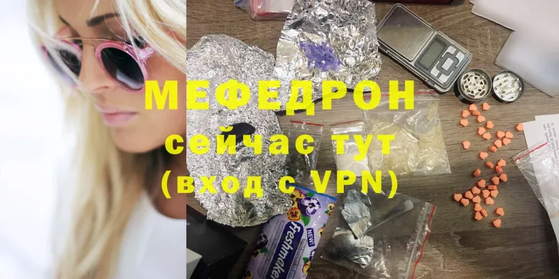 МЕФ mephedrone  Котовск 