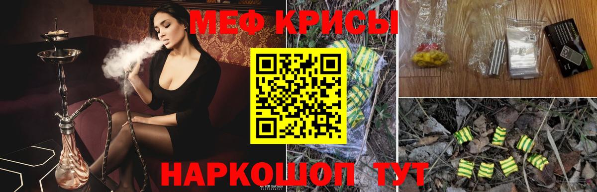 Меф мяу мяу мука Котовск