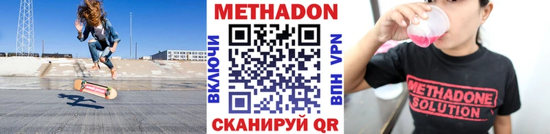 Метадон VHQ  как найти   Котовск 
