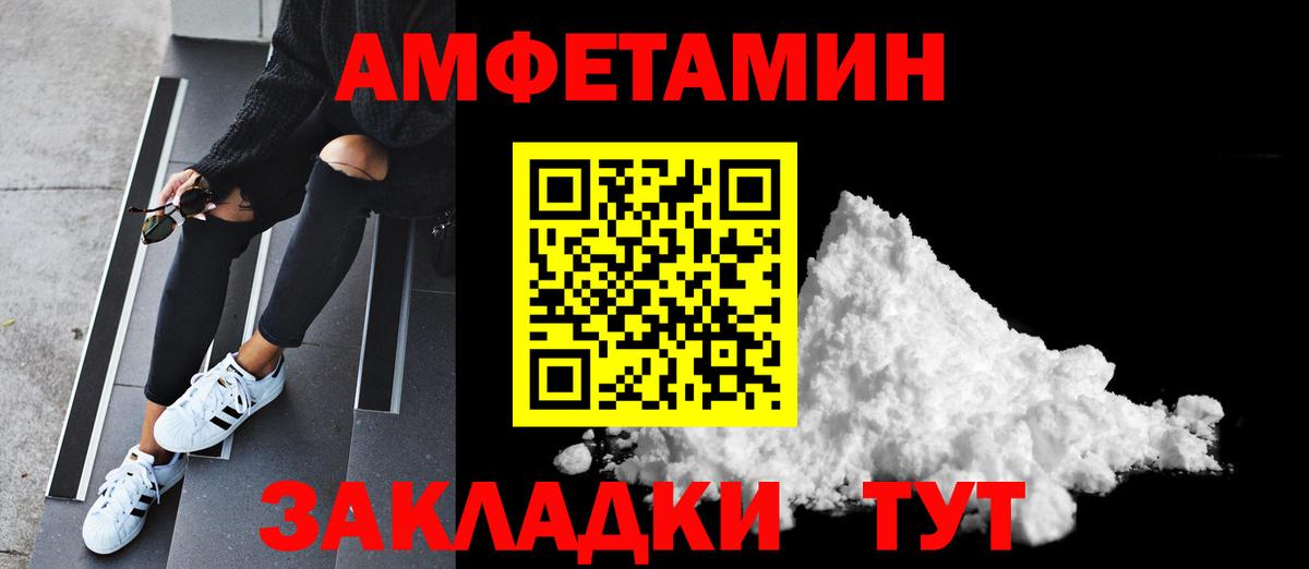 Котовск  Метамфетамин  Вход с VPN  МЕТАМФЕТАМИН витя 