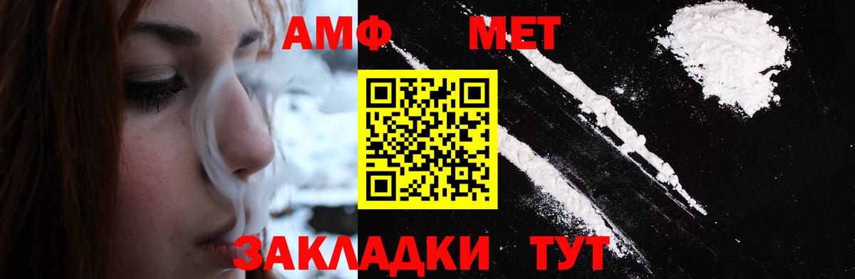 МЕТАМФЕТАМИН Methamphetamine Котовск