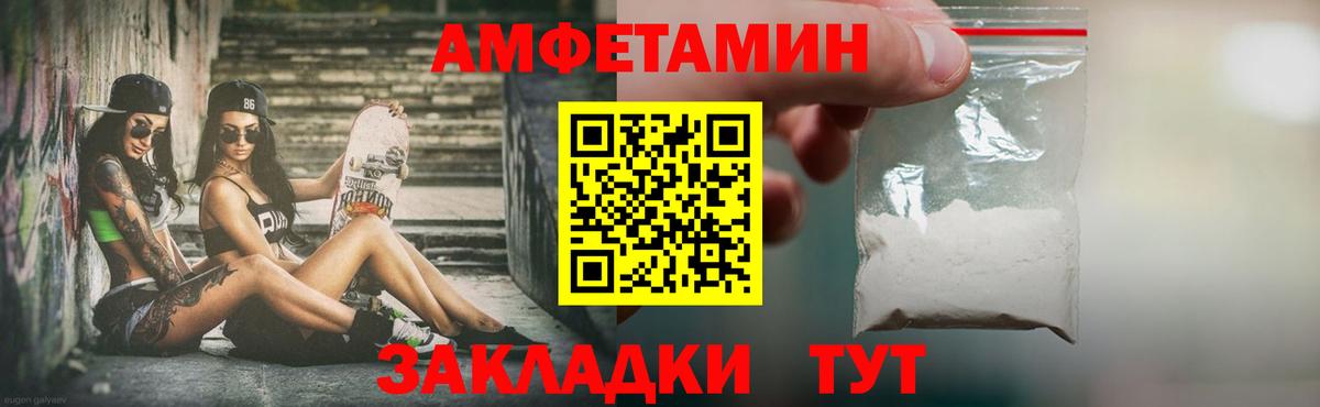 МЕТАМФЕТАМИН Декстрометамфетамин 99.9% Котовск