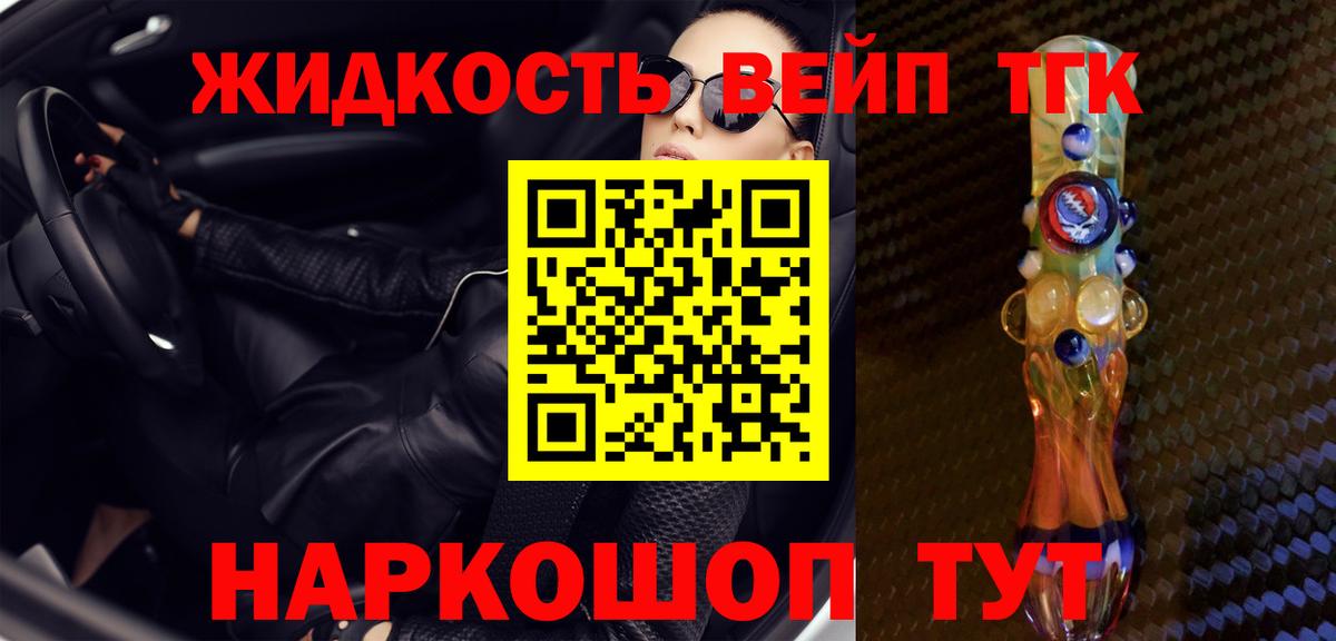 ТГК Wax  Дистиллят ТГК вейп  Котовск  Вход с VPN 